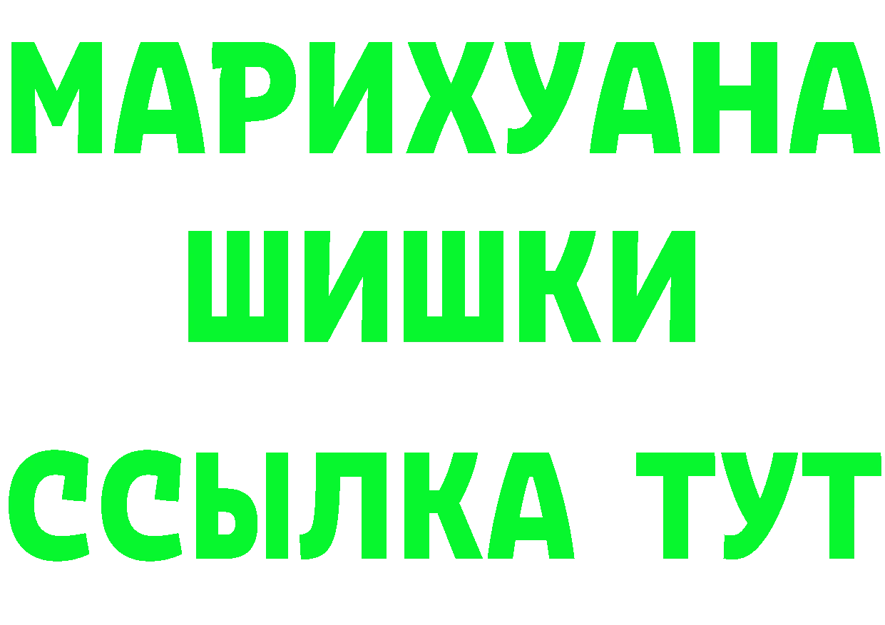 Бутират 99% tor это mega Галич