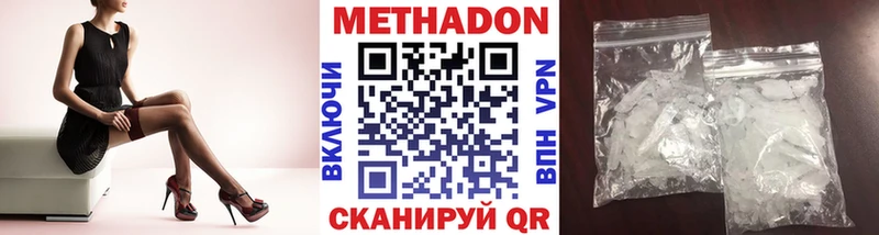 купить наркотик Галич МЕТАДОН кристалл